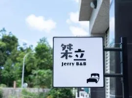 桀立民宿