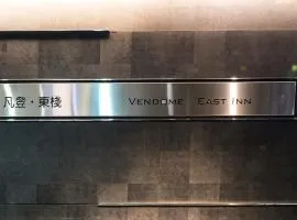 凡登东栈商务旅店