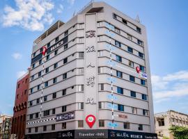 旅人驿站铁花文创二馆，位于台东的酒店