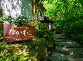 箱根温泉山庄酒店