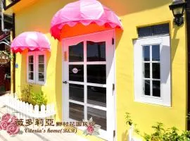 薇多莉亚乡村花园民宿