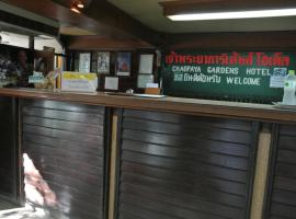 查奥普拉亚花园酒店，位于信武里府的酒店
