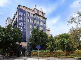 迎商酒店·广州市第一人民医院西门口地铁站店，位于广州的酒店