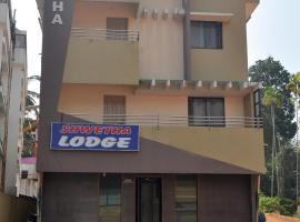 Shwetha Lodge，位于科鲁鲁的酒店