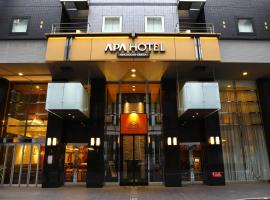 APA Hotel Ningyocho Ekikita，位于东京的酒店