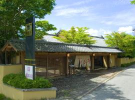 汤布杜坎酒店，位于由布市Sagiridai Observatory附近的酒店