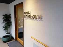MIYAZU LIGHTHOUSE，位于宫津市的酒店