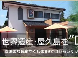 Yakushima Park Guesthouse