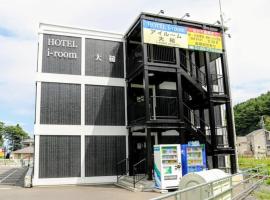 Hotel Otsuchi，位于Ōtsuchi的酒店