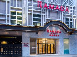 Ramada Hong Kong Grand View，位于香港的酒店