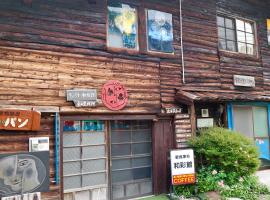 Wasai-kan，位于Aga的酒店