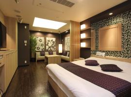 HOTEL K-WAVE R (Adult Only)，位于Koshigaya坎贝尔敦野生鸟类森林附近的酒店