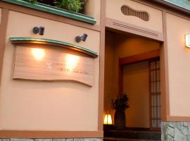 Yugawara Retreat Goen no Mori，位于汤河原町真鹤港附近的酒店