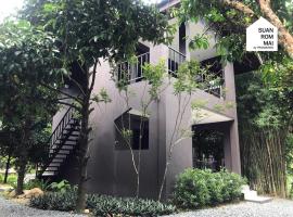 Suan Rom Mai Chanthaburi สวนร่มไม้ จันทบุรี，位于Khlung的宠物友好酒店