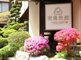 Besshoonsen Nanjyo Ryokan，位于上田市Reisen-ji Temple Public Onsen附近的酒店