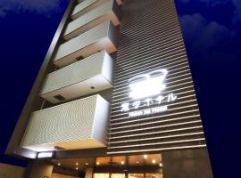 Henn na Hotel Osaka Namba，位于大阪美国村的酒店