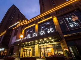 合肥滨湖徽州大道亚朵酒店 ，位于合肥的酒店