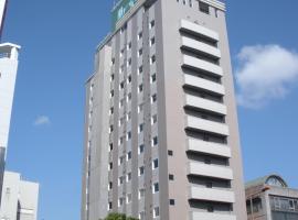Hotel Route-Inn Miyazaki Tachibana Dori，位于宫崎宫崎机场 - KMI附近的酒店