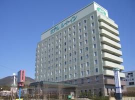 若宫英特旅馆酒店，位于宫若市Nagasaki Road Koyanosejuku Memorial Hall附近的酒店