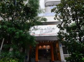 Brazilia Suites Hotel，位于Baabda的家庭/亲子酒店