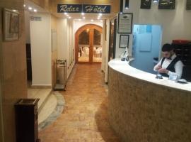 -ZERALDA-ALGER-HOTEL RELAX，位于宰拉勒达的酒店