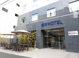Toho Hotel Namba Motomachi，位于大阪心斋桥·难波·四桥的酒店