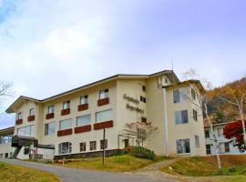 户隐高原酒店，位于长野的酒店