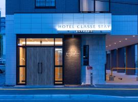 Hotel Classe Stay Sapporo，位于札幌札幌拉面横丁附近的酒店