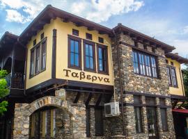 Oikoperiigitis Hotel，位于凯尔基尼的酒店