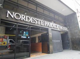 Nordeste Palace Hotel，位于福塔莱萨福塔雷萨中心的酒店