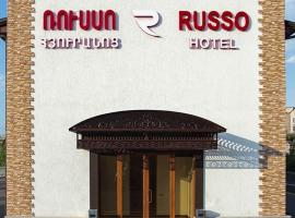 RUSSO HOTEL，位于埃里温的酒店