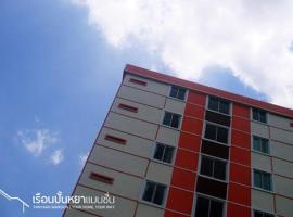 เรือนปั้นหยา แมนชั่น，位于Ban Khlong Wa的酒店