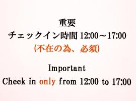 GUEST HOUSE Googoo，位于新泻的度假短租房