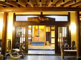 麻生乃汤日式旅馆，位于阿苏市的酒店