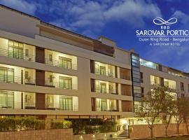 Sarovar Portico Outer Ring Road，位于班加罗尔Marathahalli的酒店