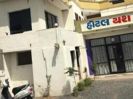 Hotel Yash，位于艾哈迈达巴德的酒店
