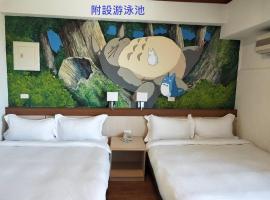 垦丁小天地度假旅店，位于恒春古城的带按摩浴缸的酒店