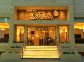 Grand Dahlia Hotel Apartment - Sabah Al Salem，位于科威特科威特国际展览中心附近的酒店