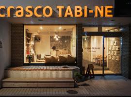 Crasco TABI-NE，位于金泽的酒店
