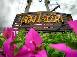 Somjainuk Resort 2，位于Pluak Daeng的酒店