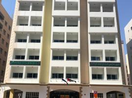 Green House Hotel Apartment，位于迪拜的酒店