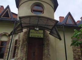 Снайпер，位于Kapitanivka的酒店