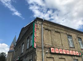 萨宾娜酒店，位于里加的酒店