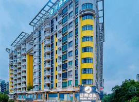 迎商酒店广州琶洲会展中心客村地铁站敦和店，位于广州的酒店
