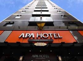 APA Hotel Ayase Ekimae，位于东京Horyuji Temple附近的酒店