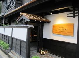 京町家樱花邸日式旅馆，位于京都的日式旅馆