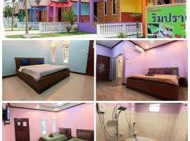 ริมปราณรีสอร์ท，位于Ban Khao Noi的酒店