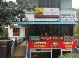 Hotel Binu，位于帕拉克卡德的酒店