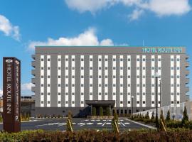 Hotel Route-inn Utsunomiya Yuinomori -Lightline Yuinomori Nishi-，位于宇都宫的酒店