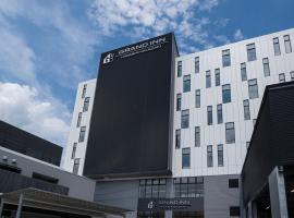 Grand Inn Higashi-Okazaki，位于冈崎市的酒店